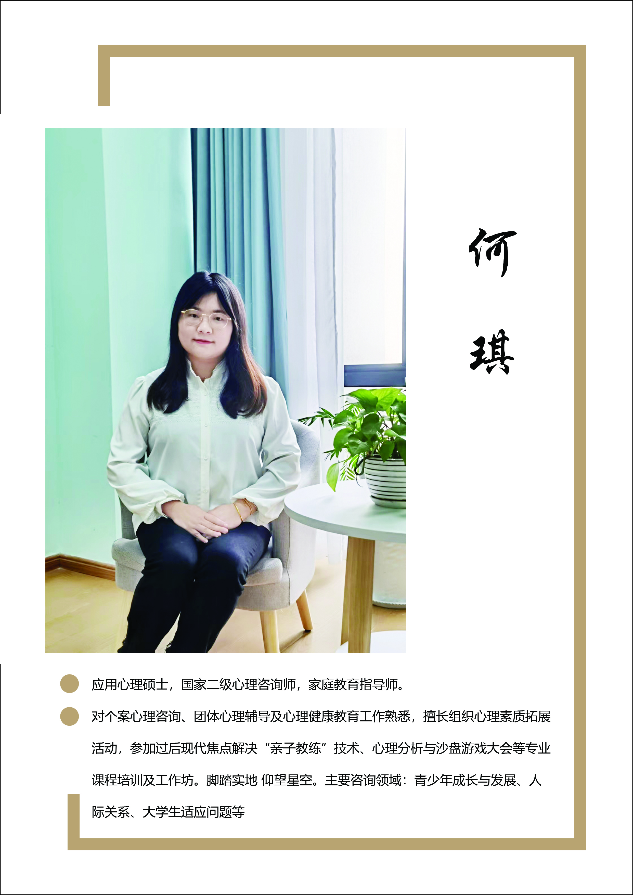 舒畅